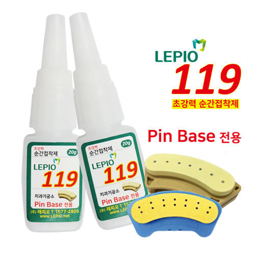 LEPIO 119 (순간접착제)