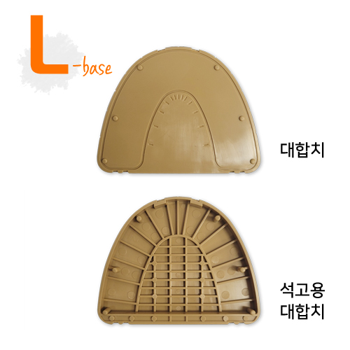 L베이스/ 풀.전치-대합치(50EA)