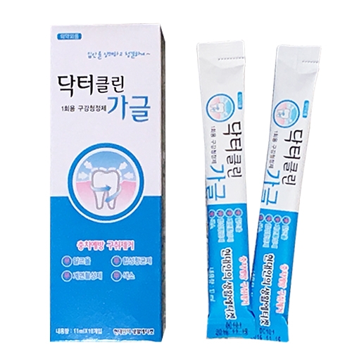 가글