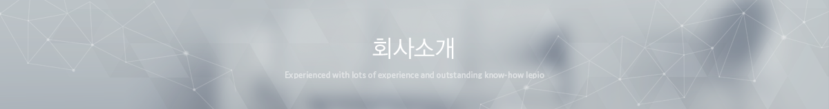 회사소개